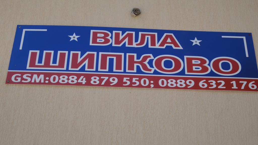 Villa Shipkovo Shipkovo  Dış mekan fotoğraf